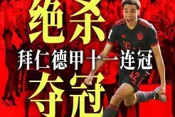 开云体育在线平台-关于德甲集结日再迎强敌；波尔图绝杀压哨；主帅态度：球迷炸锅；数据趋势出现新变化的信息