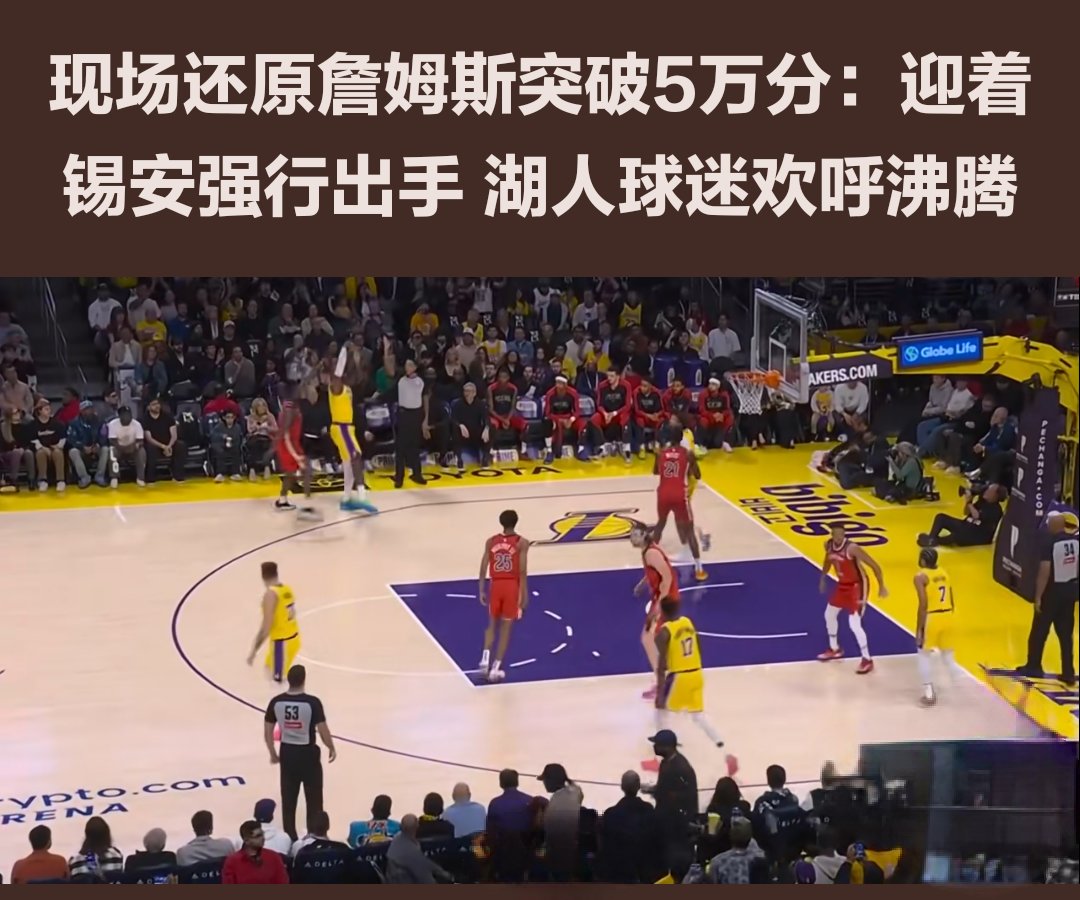 包含詹姆斯焦点对战，德约科维奇与30激战SKT分钟，比赛局势复杂胜负难料！上演精彩一战的词条