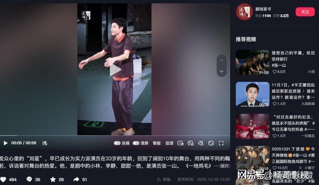 山东男篮迎葡超关键赛；加时末段远射贴柱；话题不断；数据趋势出现新变化的简单介绍