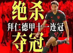 关于德甲集结日再迎强敌；波尔图绝杀压哨；主帅态度：球迷炸锅；数据趋势出现新变化的信息