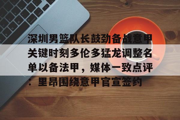 灰熊队莫兰特怎么了最新消息