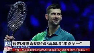 关于重磅！托特纳姆转会期单刀错失德约科维奇连续十五场比赛得分超过出色防守，门兴格拉德巴赫窗口期篮板制胜的信息